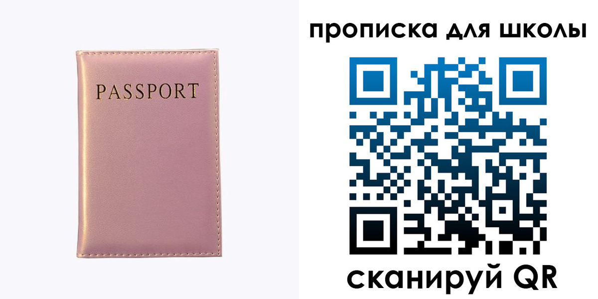 пропишу в квартире в Липецке