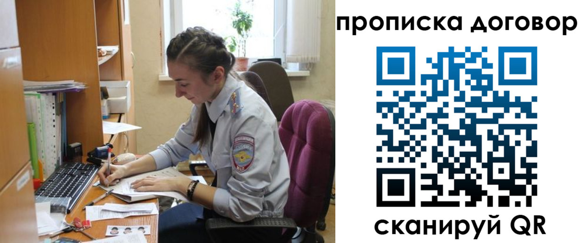 прописка в Липецке