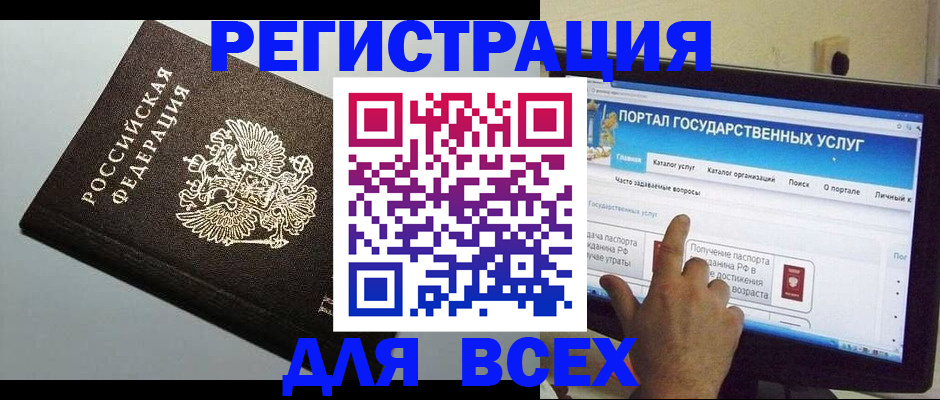 временная регистрация недорого в Липецке