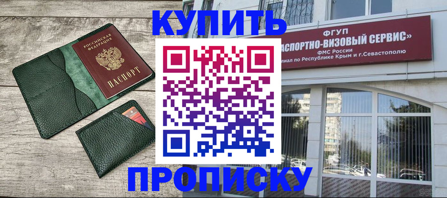 временная регистрация адрес в Липецке